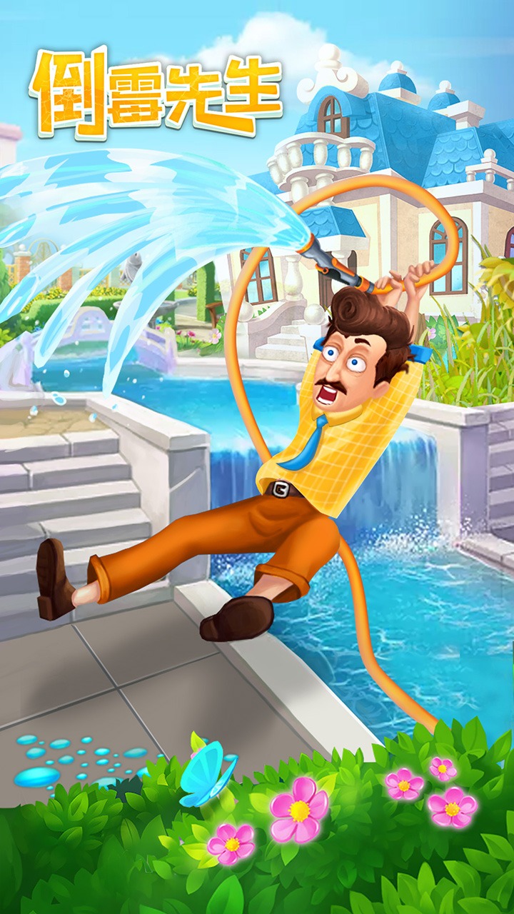 倒霉先生 倒霉先生