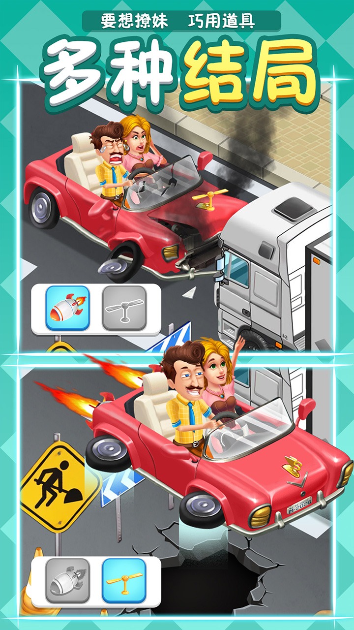 倒霉先生 倒霉先生