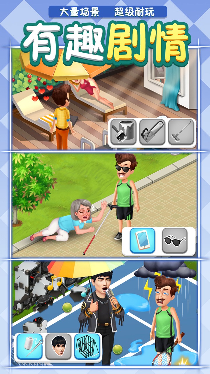 倒霉先生 倒霉先生