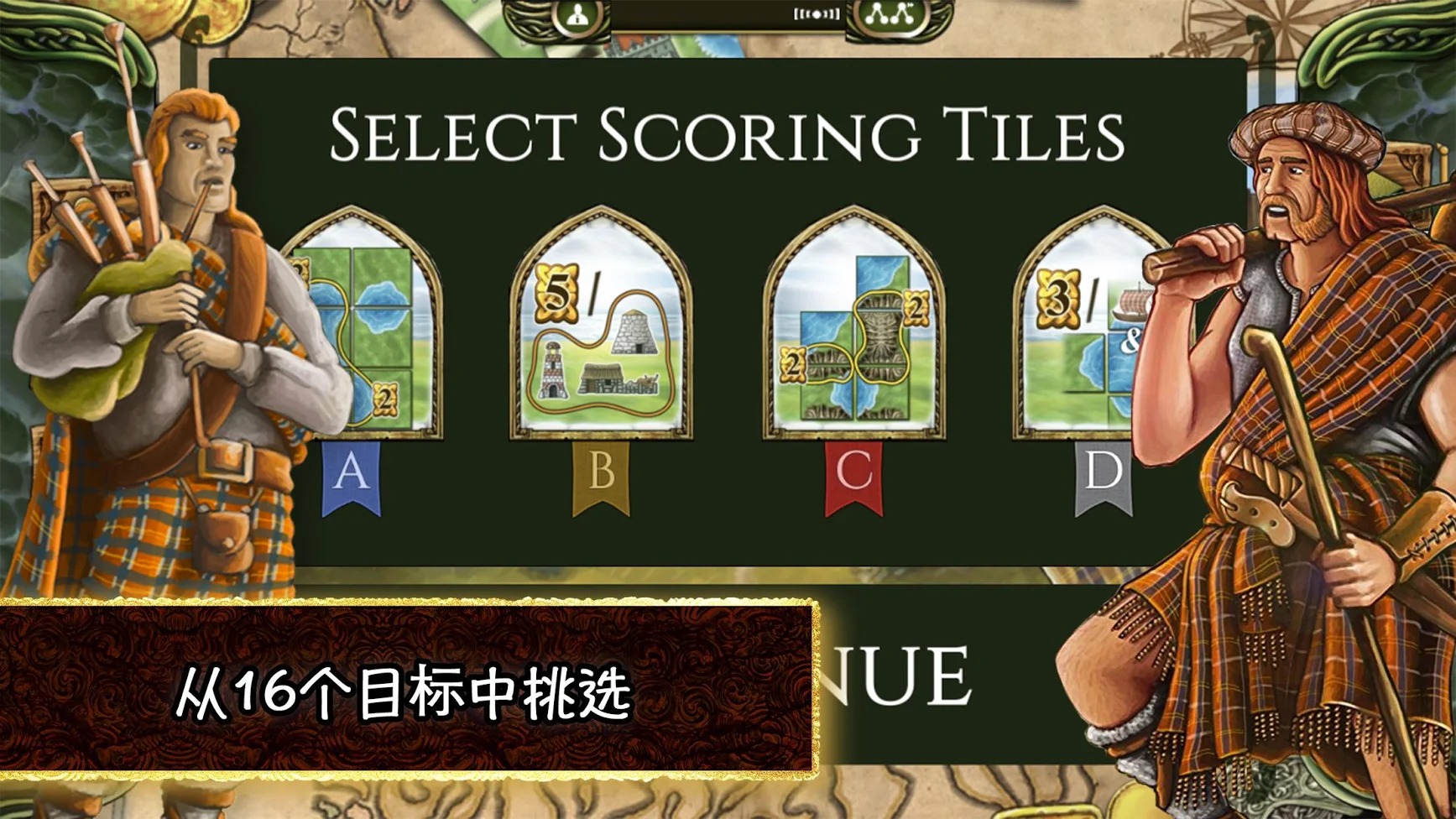 斯凯岛:战略桌上游戏