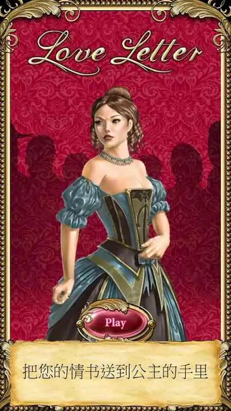 情书（LoveLetter）