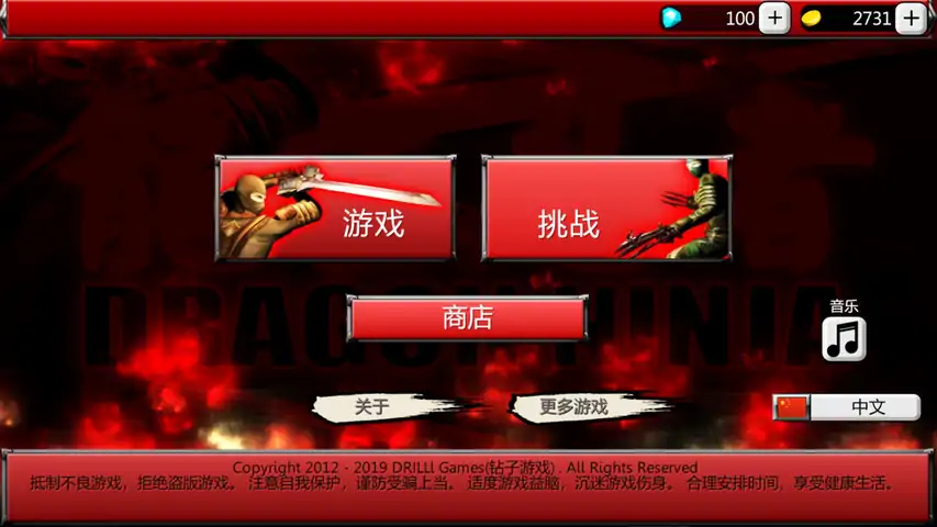 龙之忍者VR 龙之忍者VR