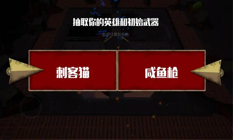 突击猫队(测试版)