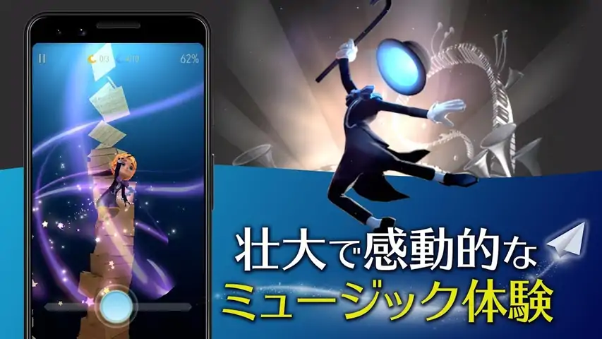 魔术之旅ー音乐冒险 魔术之旅ー音乐冒险