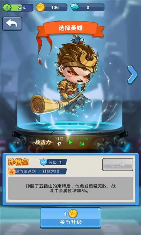 英雄空战(测试版) 英雄空战(测试版)