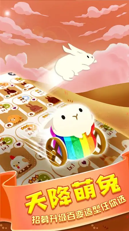 邦尼兔的奇幻星球 邦尼兔的奇幻星球