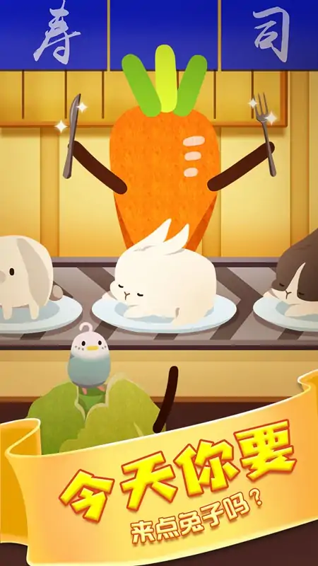 邦尼兔的奇幻星球 邦尼兔的奇幻星球