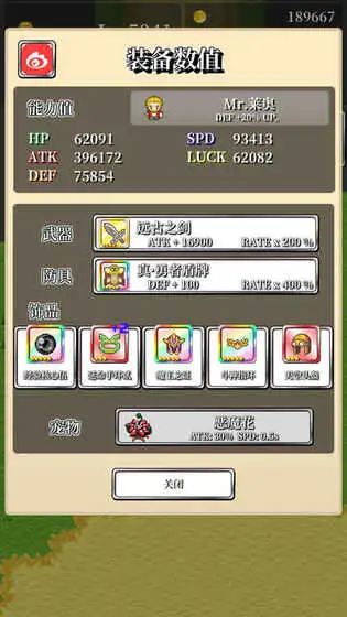 勇者轮回物语 勇者轮回物语