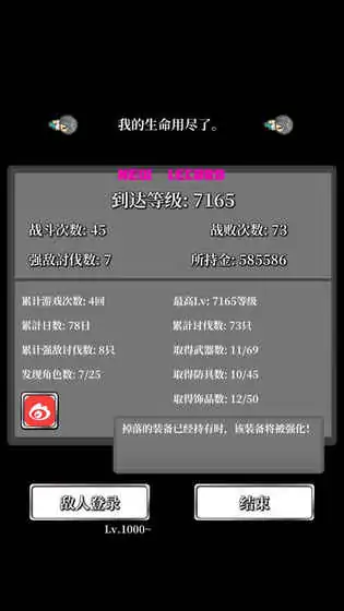 勇者轮回物语 勇者轮回物语