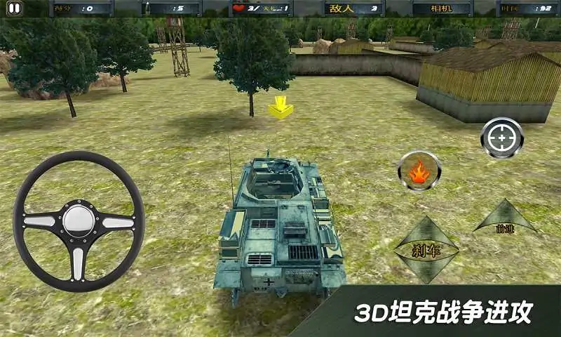 3D坦克攻击战 3D坦克攻击战