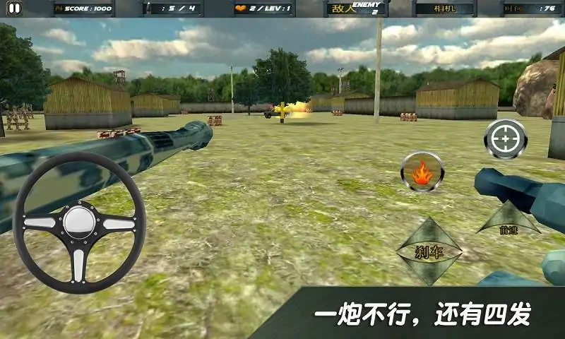 3D坦克攻击战 3D坦克攻击战