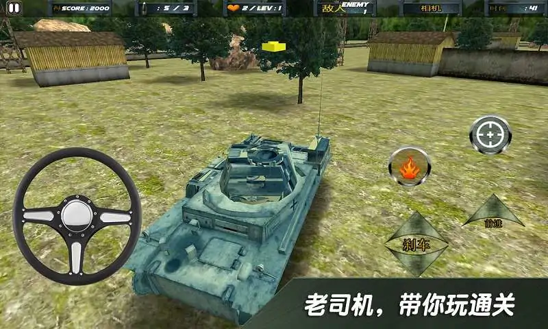 3D坦克攻击战 3D坦克攻击战