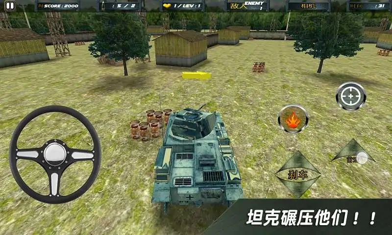 3D坦克攻击战 3D坦克攻击战