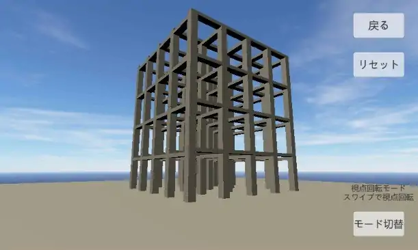 物理演算建物破壊