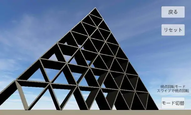 物理演算建物破壊