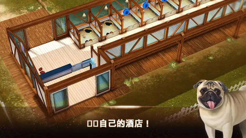 我的寄宿狗屋汉化版 我的寄宿狗屋汉化版