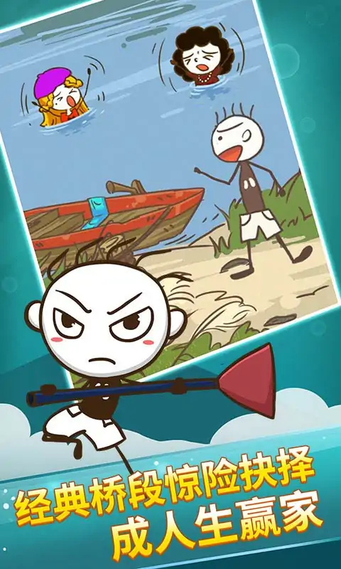 史上最坑爹的游戏