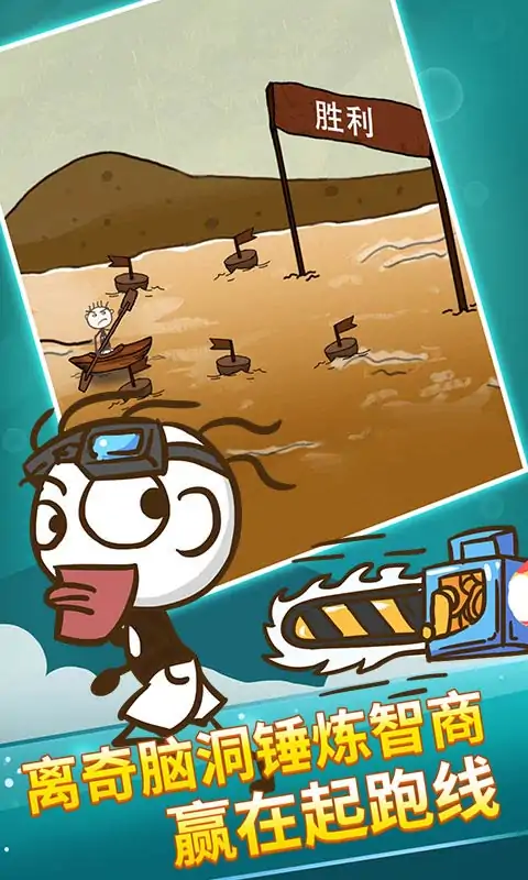 史上最坑爹的游戏