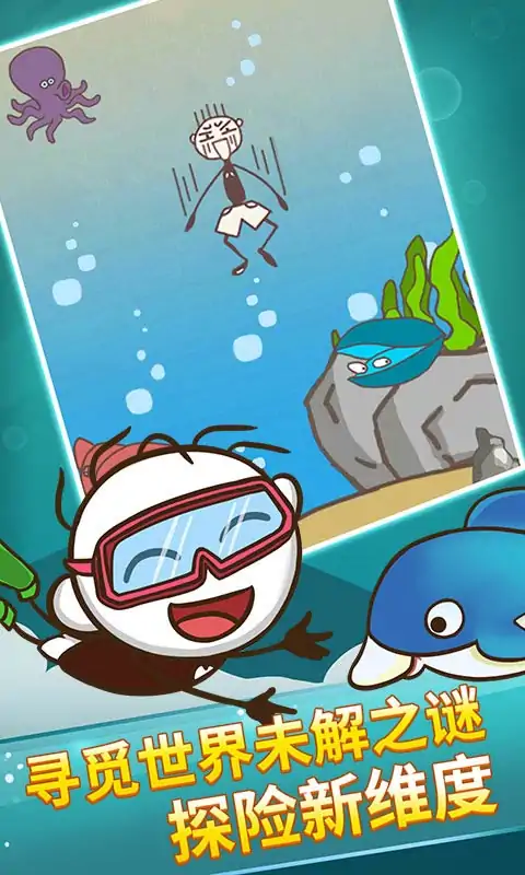 史上最坑爹的游戏