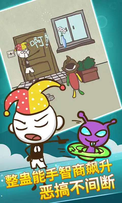 史上最坑爹的游戏