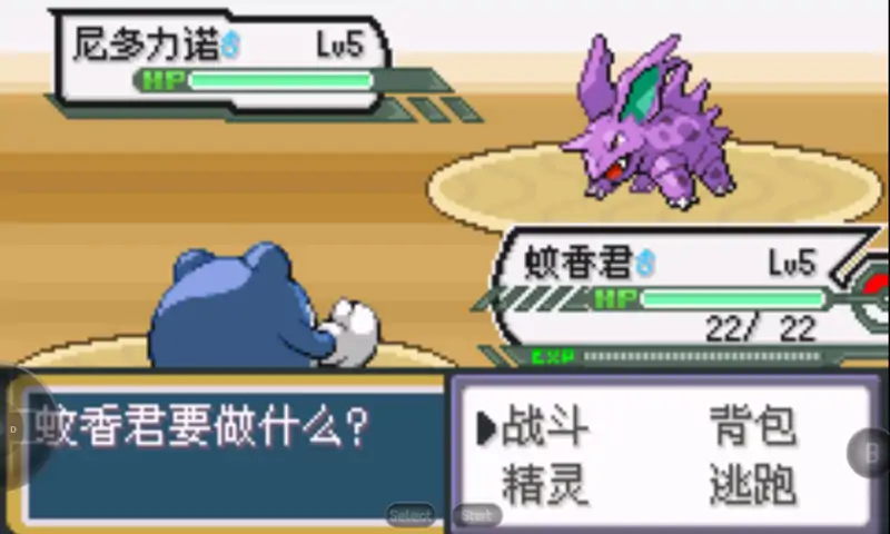 口袋妖怪究极绿宝石4小智版