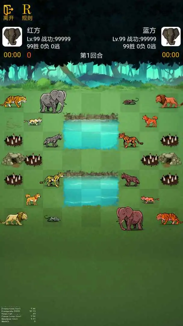 野兽争霸斗兽棋