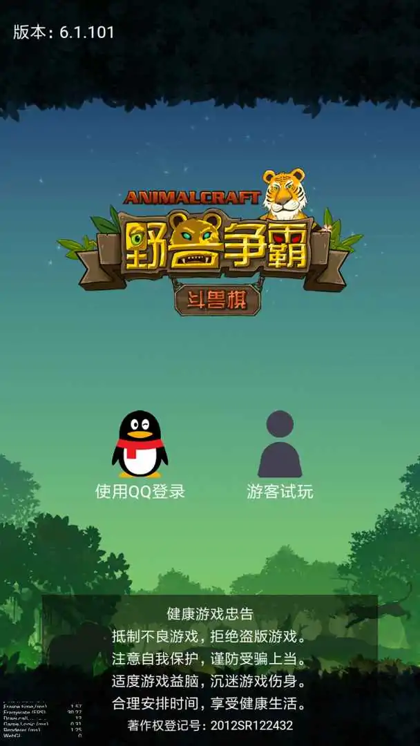 野兽争霸斗兽棋