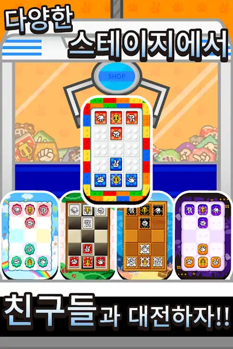 对战!石头剪刀布战旗 对战!石头剪刀布战旗