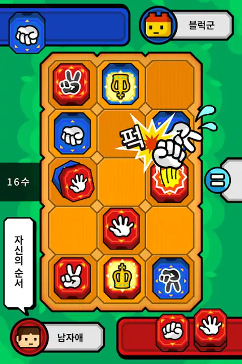 对战!石头剪刀布战旗 对战!石头剪刀布战旗