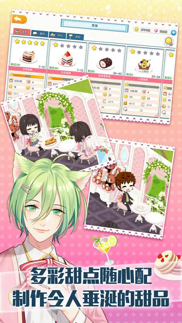 萌猫物语 萌猫物语