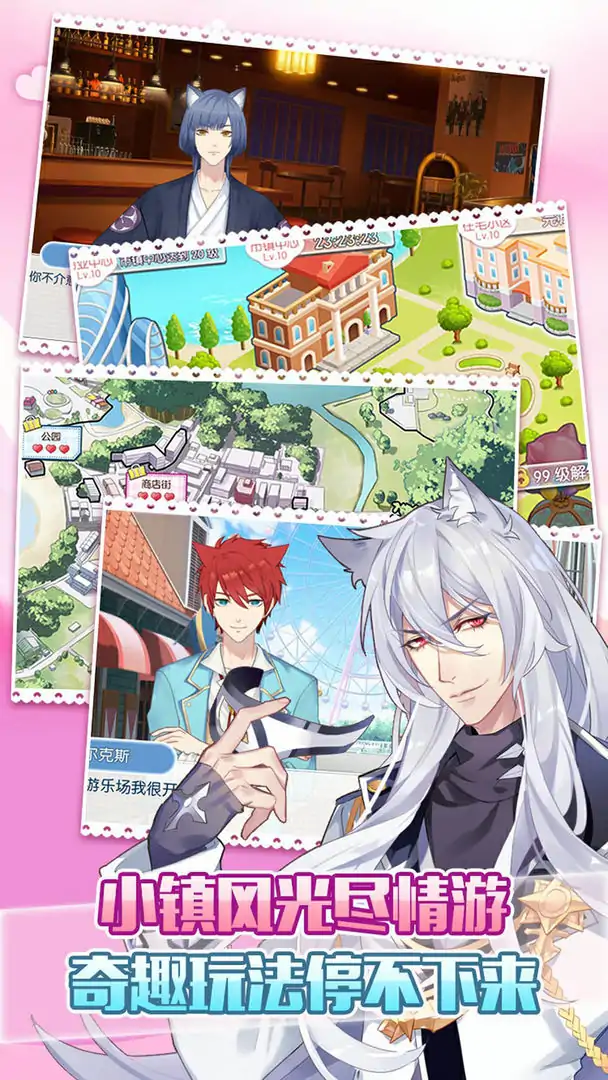 萌猫物语 萌猫物语