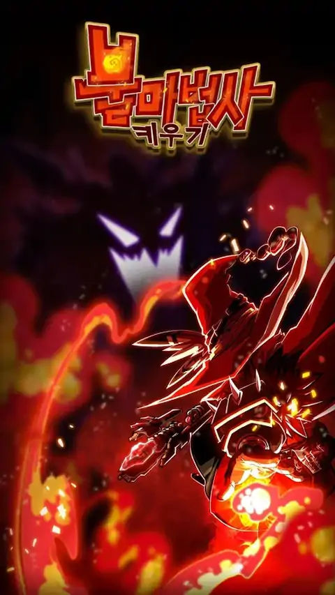 培养火魔法师 培养火魔法师