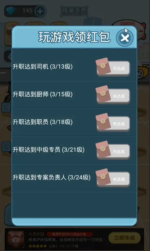 我要升职当总裁 我要升职当总裁