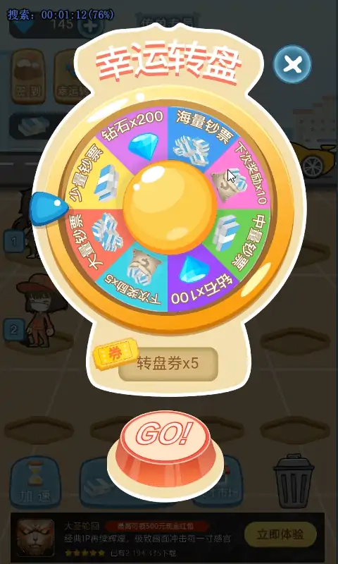 我要升职当总裁 我要升职当总裁