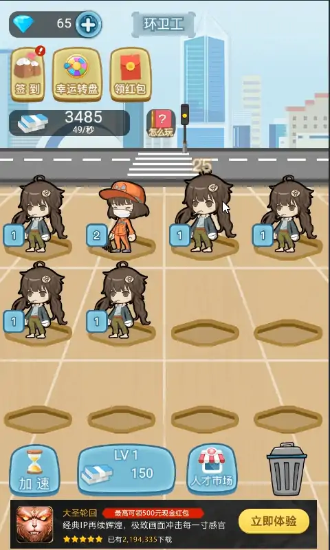 我要升职当总裁 我要升职当总裁