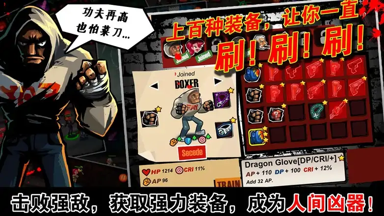 暴力街区-经典黑帮单机游戏