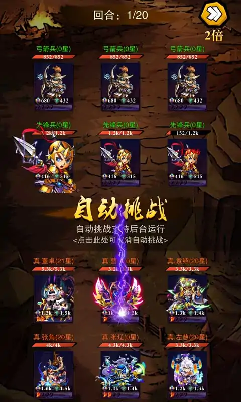 乱斗三国 乱斗三国