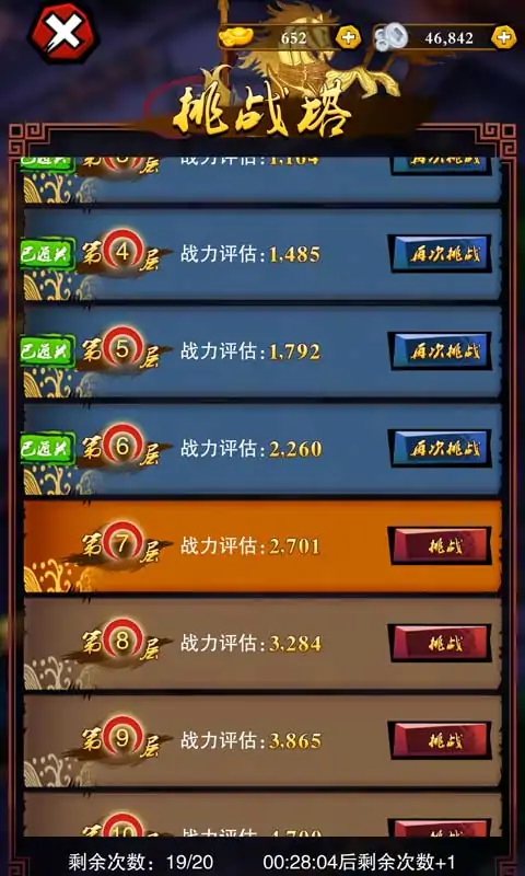 乱斗三国 乱斗三国