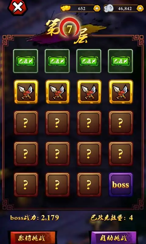 乱斗三国 乱斗三国