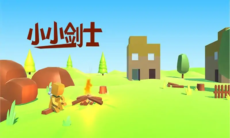 小小剑士(测试服) 小小剑士(测试服)