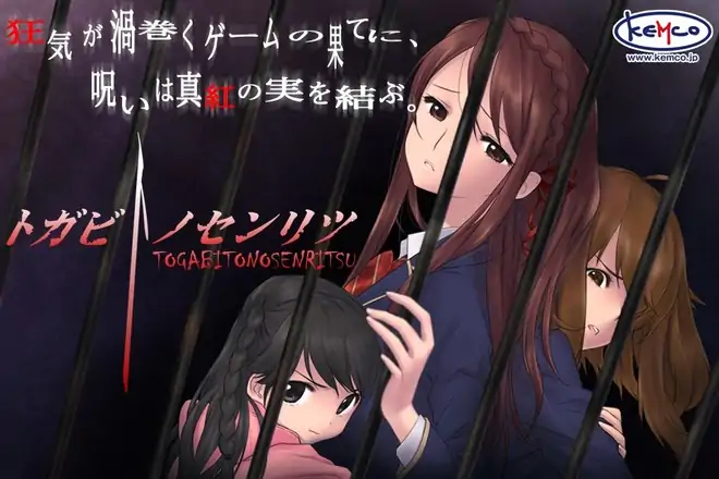 囚人的旋律汉化版 囚人的旋律汉化版