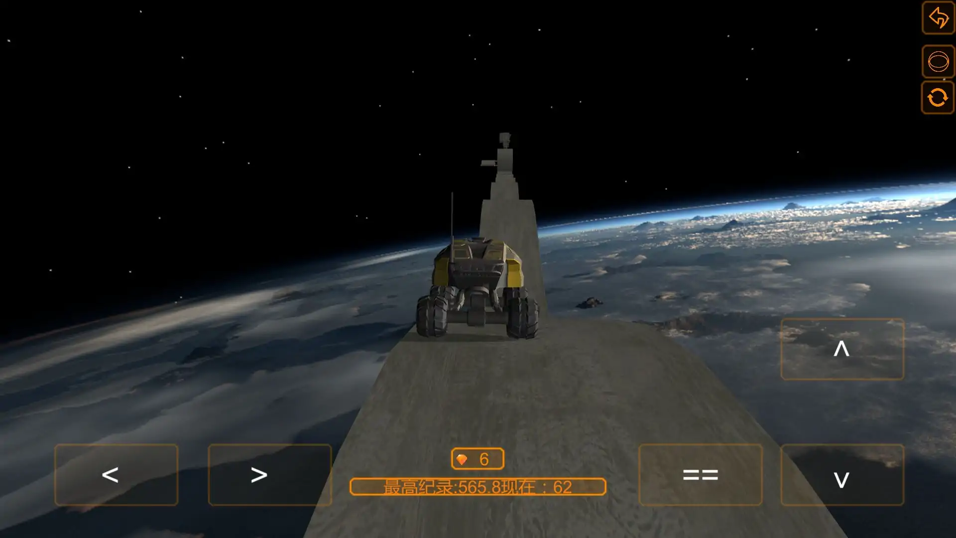 空中极限飞车（测试版）