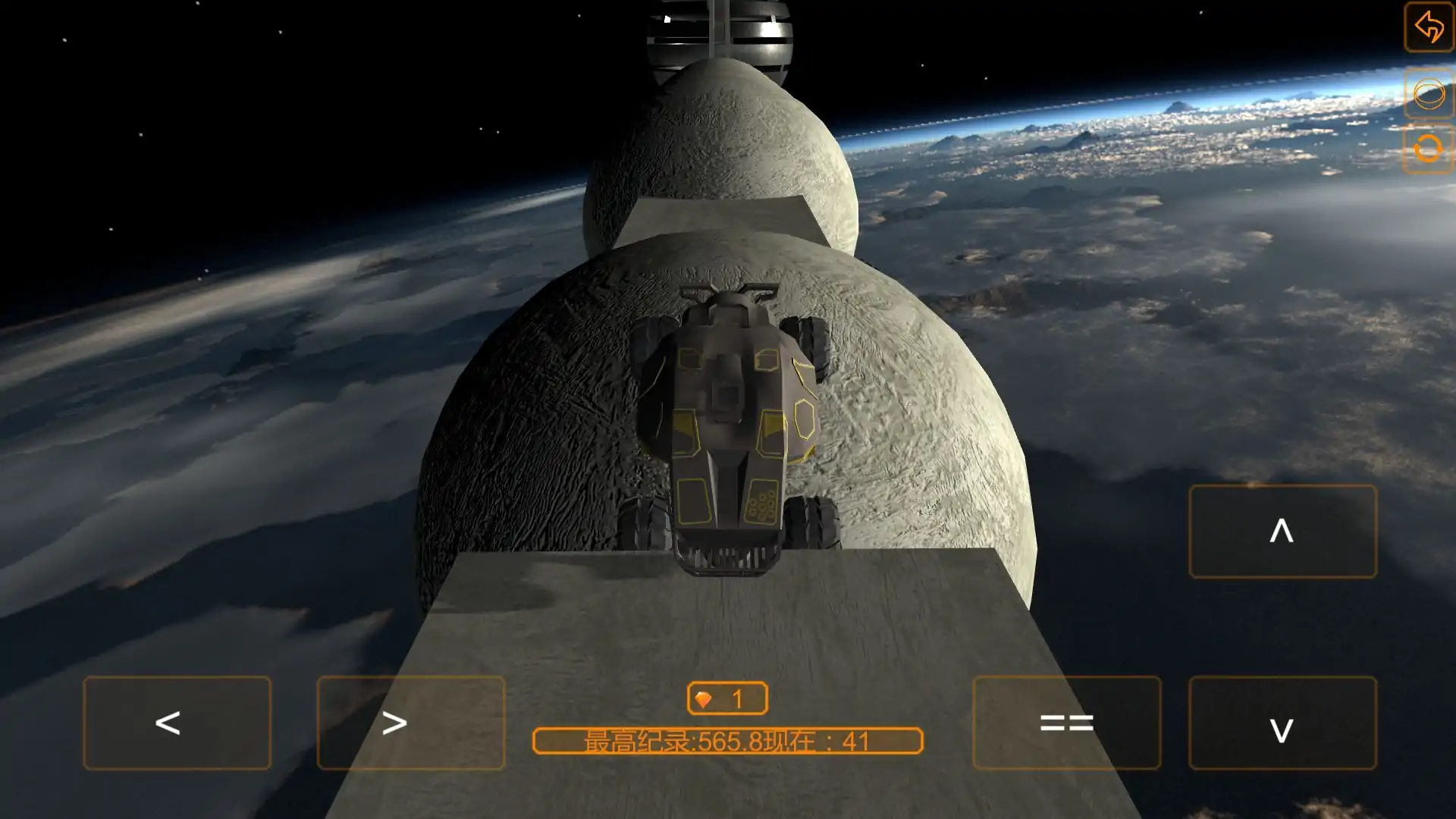 空中极限飞车（测试版）