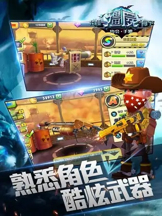 我和僵尸有个约会修改版