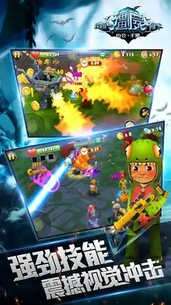 我和僵尸有个约会修改版