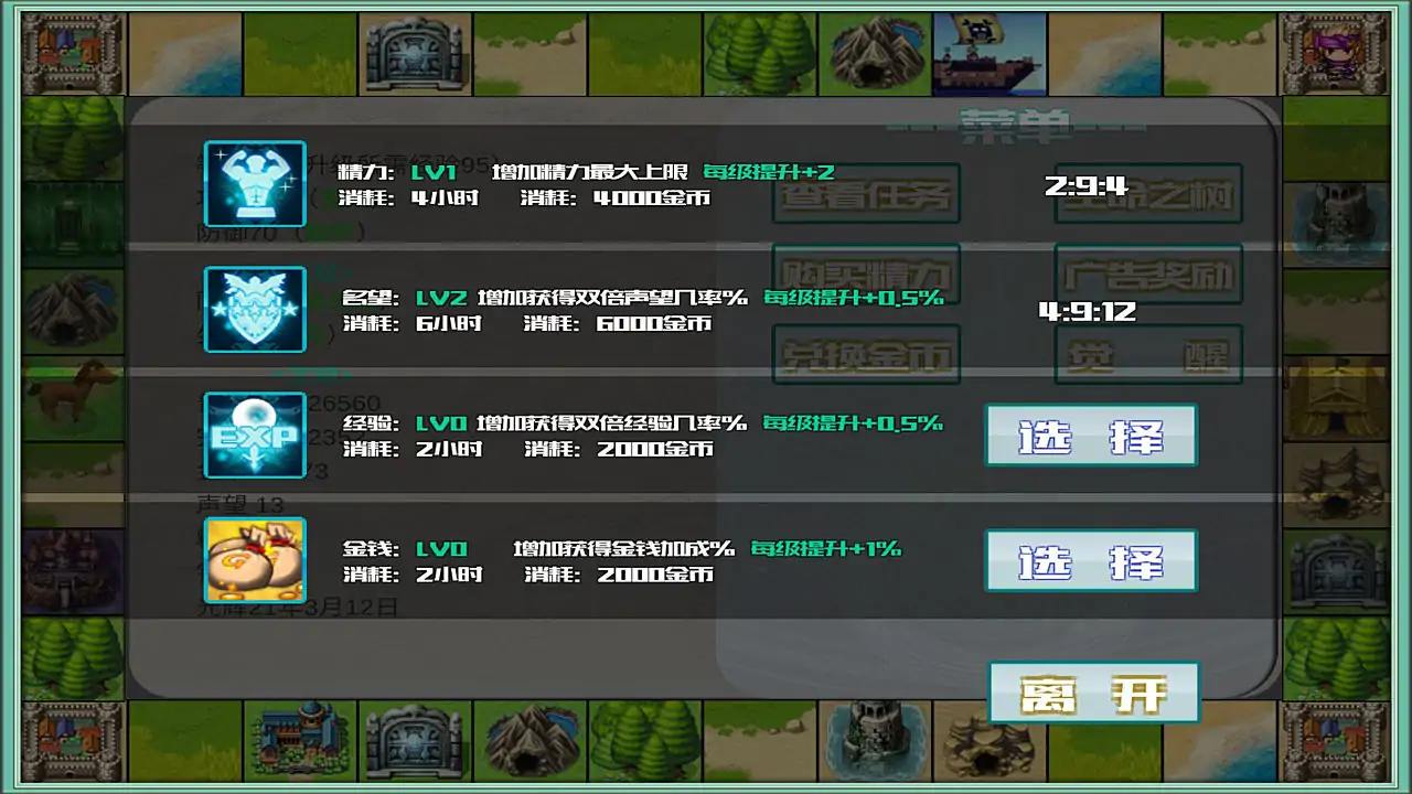 最强勇者养成计划（测试版）