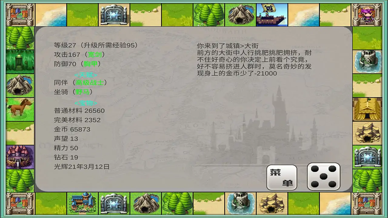 最强勇者养成计划（测试版）
