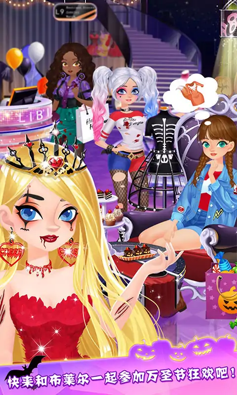 布莱尔的万圣节时装店