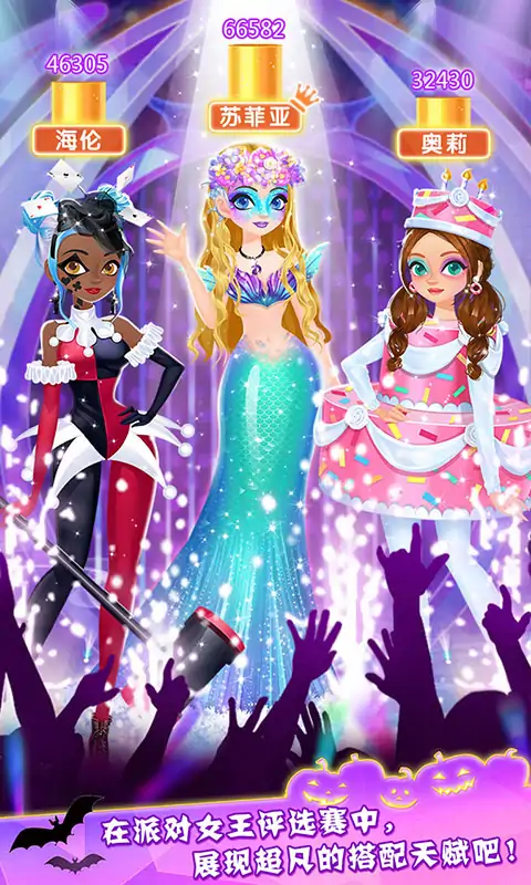 布莱尔的万圣节时装店