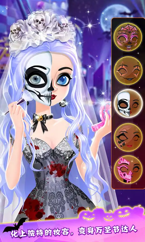 布莱尔的万圣节时装店